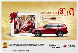 購陸風X8全系享驚喜禮遇，暢享駕駛與科技雙重樂趣